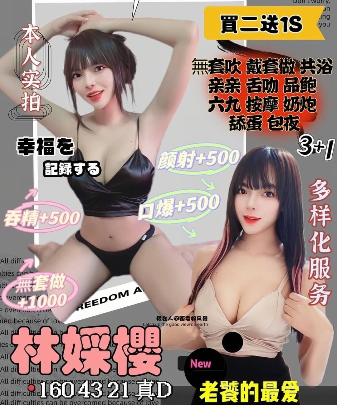 台北大學生 桂華 擅長卸甲 28|36D